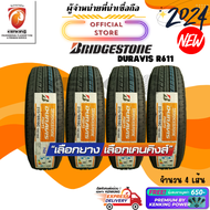 Bridgestone 215/70 R16 Duravis R611 ยางใหม่ปี 24🔥 ( 4 เส้น) ยางขอบ16 FREE!! จุ๊บยาง Premium (ลิขสิทธ