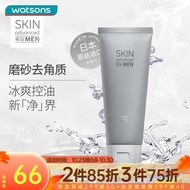 卓沿（SKIN ADVANCED）屈臣氏SA.卓沿男士白金氨基酸洁面乳洗面奶100ml 冰爽磨砂控油