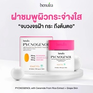 [Benutra Pycnogenol] with Ceramide From Rice Extract + Grape Skin