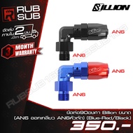 90 Degree Connector Billion Size (AN6 Threaded AN6 Cutting Head)