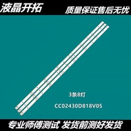 Suitable for Amoi M45D LE-8822A M45W Light Bar CC02430D818V05 Light Bar 430E9 4S2P