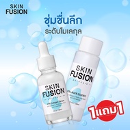 [1แถม1] SKIN FUSION เซรั่มหน้าใส Hya Collagen Serum 30ML+COLLAGEN ESSENCE 150ML น้ำตบหน้าเด้ง บำรุงผ