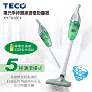 【東元 TECO】手持無線鋰電吸塵器(XYFXJ601)