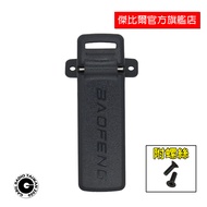 Baofeng UV-5R Back Clip Buckle UV5RA+UV5RB UV5RC UV5RD UV5R Belt