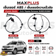 ABS Sensor Rear Wheel Left-Right Fortuner KUN51/61 Year 08-14 Engine 3.0L1KD-FTV Model 4WD 89546-710