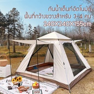 เต้นท์กลางแจ้ง เต้นท์ นอน 3 4 คน เต้นสนามกันฝน เต้นท์แคมปิ้ง เต๊นท์ระบายอาศดี เต็นท์พับได้ น้ำหนักเบ