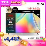 ใหม่ TCL ทีวี  32 นิ้ว FHD 1080P Google Smart TV รุ่น 32L5G -HDMI-USB-DTS-ระบบปฏิบัติการ Google/Netflix &amp;Youtube, Voice Search,HDR10,Dolby Audio