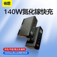 倍思140W氮化鎵GaN充電器頭100W快充iphone14三口130W雙Typec+USB微軟pd閃充適用于macbook蘋果筆記本聯想65W