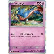 Zacian 39 Pokemon Japanese Inferno X