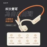 Havit Freego 1 空氣傳導無線藍牙耳機 運動型耳機