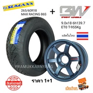 ล้อแม็กพร้อมยาง TE37 SUV ยี่ห้อ BW สี Blue แท้ + พร้อมยาง Sumaxx 265/60R18 86S ใหม่2022 ราคา1ยาง1แม็กซ์ ประกอบพร้อมยกใส่ มีของแถาม ราคาพิเศษ