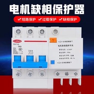 AT/💎Phase Failure Protection Switch1.1KW-12KW 380V Small Rail Type Three-Phase Motor Phase-Missing Protection Circuit Br