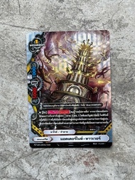การ์ดบัดดี้ไฟท์ลิขสิทธิ์แท้ภาษาไทย แยกใบ BFN-(BT05) แดนเจอร์เวิลด์