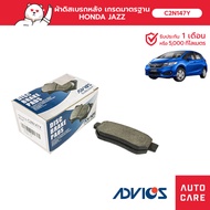 Rear Brake Disc Pad Standard Grade HONDA JAZZ [C2N147Y]