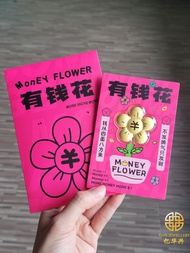 YHH 有钱花足金999 0.1g | YHH Money Flower Gold 999 0.1g