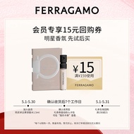 菲拉格慕（Ferragamo）卓远革调男士香水试香装1.5ML 木质芳香皮革调 淡香持久