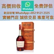 連鎖實體店 全港澳免費上門：馬爹利 - 特別紀念版 白酒 茅台 紅酒 舊酒 日威響 香檳 紅酒 人頭馬 軒尼詩 長頸 響30 庫克 飛天茅台 路易13 生肖茅台 木桐 白馬 平古斯 拉菲 杯莫停 庫克