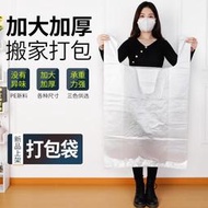 台灣現貨垃圾袋  透明垃圾袋  垃圾袋特大  小垃圾袋 大號塑膠袋打包袋白色透明加厚搬家服裝背心特大黑色手提垃圾袋子