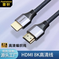 Preferred Braided HDMI Cable hdmi8k HD Cable Computer TV Projector HD Cable hdmi Cable