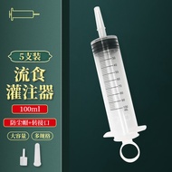AT/💟Liquid Food Booster Nasal Feeding Feeder Stomach Tube Rice Feeder Syringe Syringe Syringe for Elderly Patients Eatin