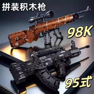 1.1695 Rifle 98k Sniper AK47 Launchable Small Particle Toy Children's Day