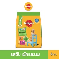 PEDIGREE เพดดิกรี อาหารหมาแบบเม็ด สูตรลูกสุนัข 8 กก.