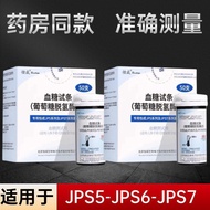 Yicheng jps5/6/7 Blood Sugar Test Paper Test Strip c17 Blood Sugar Instrument Accurate Blood Sugar T