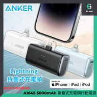 Anker - Anker Nano 智慧快充口袋行動電源 藍色 5,000mAh 12W APPLE IOS MFI A1645 高速充電 直入式超快速充電 即插即用 行動電源 外置充電器