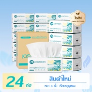 [เซ็ทคุ้ม24ห่อ] JASMEEN Air-cushion ดีลักซ์ คอมฟอร์ท กระดาษทิชชู่ กระดาษชำระ กระดาษทิชชู่เช็ดหน้า ทิ