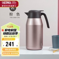 膳魔师（THERMOS）保温壶2000ml高真空不锈钢办公家用保温保冷水壶THS-2000 CAC