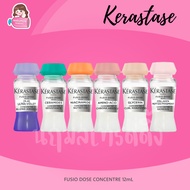 Kerastase Fusio Dose Concentre 12ml เซรั่มอบไอน้ำ