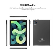 MIUI U8Pro (6+128GB) แท็บเล็ต Android 11 ขนาดจอ 10.5 นิ้ว(เล่นได้2หน้าจอ) แบตเตอรี่6800mAh กล้อง13MP ประกันศูนย์ไทย 1ปี