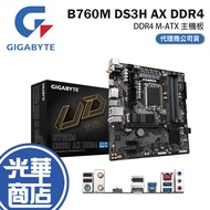 GIGABYTE Technology B760M DS3H AX DDR4 Motherboard 1700 Pins Dual Channel MATX Guanghua Mall