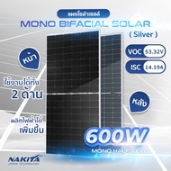 550/580/630/715วัต TIER1 Bifacial Solar Nakita/JA/Trina/QN รับแสง 2 ด้าน แผงโซล่าเซลล์ โมโน ฮาฟเซลล์