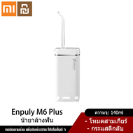 Xiaomi YouPin Official Store Enpuly Mini Portable Oral Irrigator Dental Flusher 3 Modes Oral Irrigator USB Rechargeable Oral Irrigator Water Flosser M6