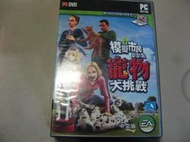 【絕版電玩館】《EA 模擬市民趴趴走 寵物大挑戰 中文版 完整盒裝》#1AHKG