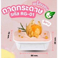 (Thai) Baking Paper Tray Waterproof Coating 10 Pieces With Lid (7x10) x (5.8x8.8) x 2.8 cm. 110 ml. 