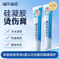 Heineno Silicone Gel Burn Cream Burn Burn Burn Burn within Two Degrees Isolation Protection Medical 