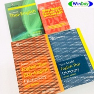 Book DICTIONARY ENGLISH-THAI/THAI- ENGLISH English Dictionary Thai English Dictionary