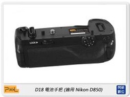 ☆閃新☆Pixel 品色 D18 電池手把 for Nikon D850 (公司貨)