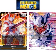 Dragon Ball Super Card Game Fusion World TCG FB05 / FB05-006 | SR Alternate Art | Janemba - NEW ADVE