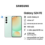 Samsung Galaxy S24 FE 8/128GB,256GB