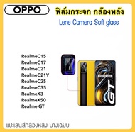 ฟิล์มกระจกนุ่ม Camera กล้องหลัง For RealmeC15 RealmeC17 RealmeC21 RealmeC21Y RealmeC25 RealmeC35 RealmeX3 superzoom RealmeX50 RealmeGT GT OPPO Lens Camera Soft glass
