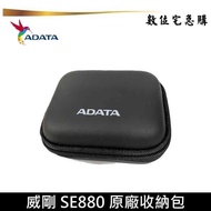 ADATA Storage Bag Suitable For 80 SD810