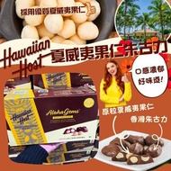 美國直送 Hawaiian Host 夏威夷果仁朱古力