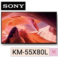SONY索尼新力KM-55X80L 4K HDR 私訊享優惠*米之家電*