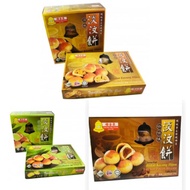 CHEONG KIM CHUAN HALAL Tau Sar Pneah Biscuit ORIGINAL/ PANDAN FLAVOUR 32pcs 钟金泉原味 /班兰口味淡汶饼