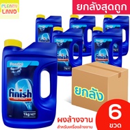 ยกลังสุดคุ้ม Finish ฟินิช ผงล้างจาน ขวด 1 กก. ยกลัง 6 ขวด สำหรับเครื่องล้างจานอัตโนมัติ Finish Powde