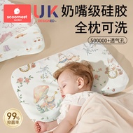 Kochao Children's Silicone Pillow Four Seasons Universal1Baby2Baby Latex Pillow6Months3Kindergarten Milk for over One Year Old