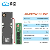 JIKONG JK BMS PB2A16S15P 8 S/16 S 24 V 48 V LiFePo4 Li-Ion แบตเตอรี่ 150A ในครัวเรือน Energy BMS อิน